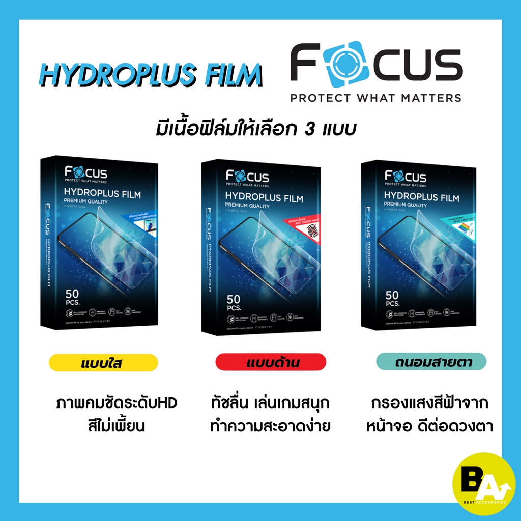 focus-hydroplus-ฟิล์มไฮโดรเจลโฟกัส-สำหรับ-iphone-xsmax-xs-xr-x-8plus-8-7plus-se2020-se2022