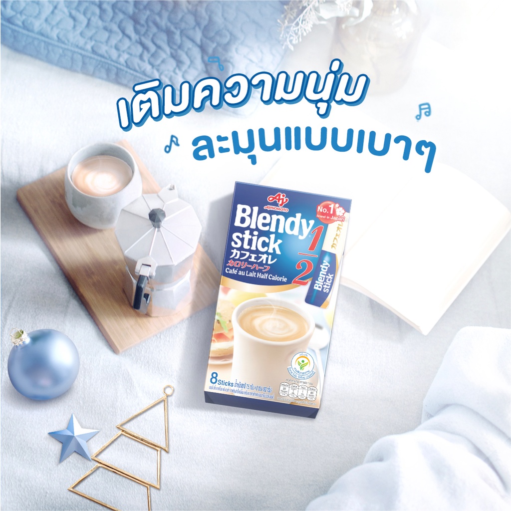 blendy-stick-caf-au-lait-half-calorie-8-stick-7-5g-เบลนดี้-สติ๊ก-คาเฟโอเล-ฮาฟแคลอรี-8-ซอง-7-5g