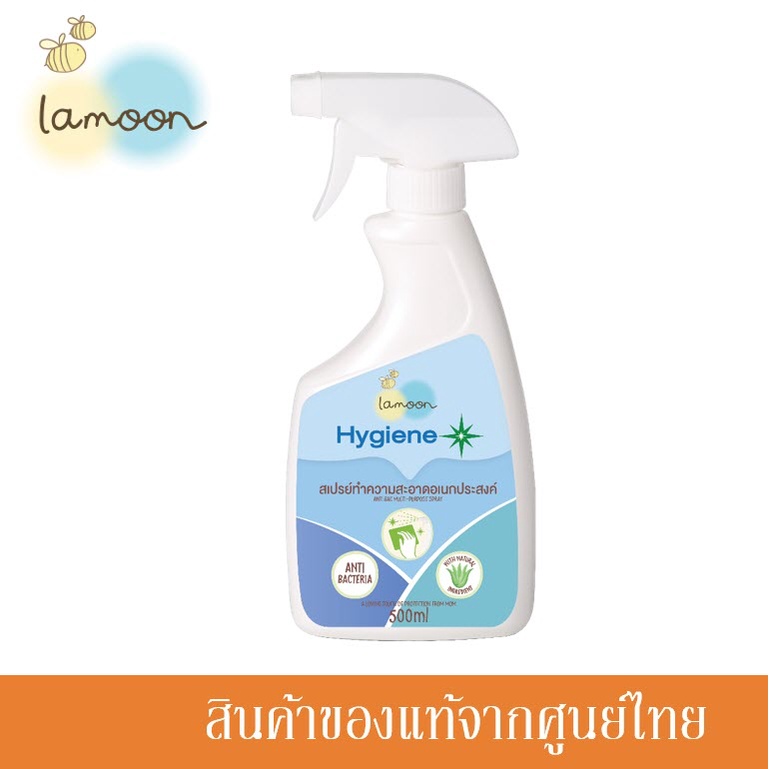 lamoon-hygiene-plus-ละมุน-สเปรย์ทำความสะอาดอเนกประสงค์-สเปรย์อเนกประสงค์-น้ำยาอเนกประสงค์-multi-purpose-spray-500ml