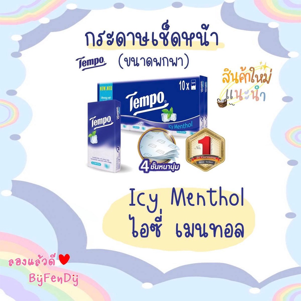 tempo-เทมโพ-กระดาษเช็ดหน้า-ทิชชู่-ขนาดพกพา-แพ็ก-10-ห่อ