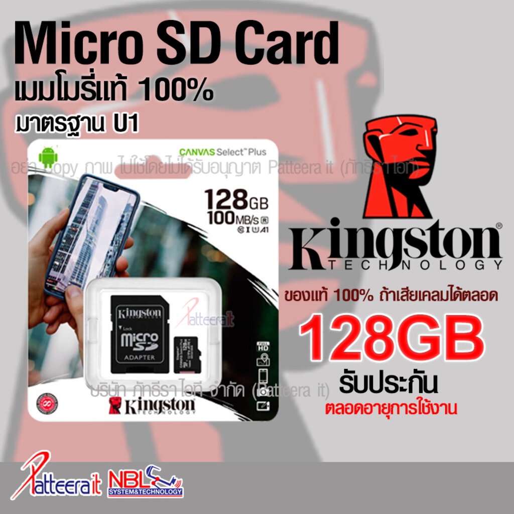 ภาพหน้าปกสินค้าSD128 Kingston 128GB. เมมโมรี่การ์ด Micro SD Card ประกันแบบ Lifetime มาตรฐาน U1 (Class10) Hi-speed จากร้าน patteerashop บน Shopee