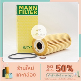 benz กรองน้ำมันเครื่อง ไส้กรองน้ำมันเครื่อง MANN FILTER HU727/1x เครื่อง M111 M104  รุ่น W124 W202 W210 W140  OX133D