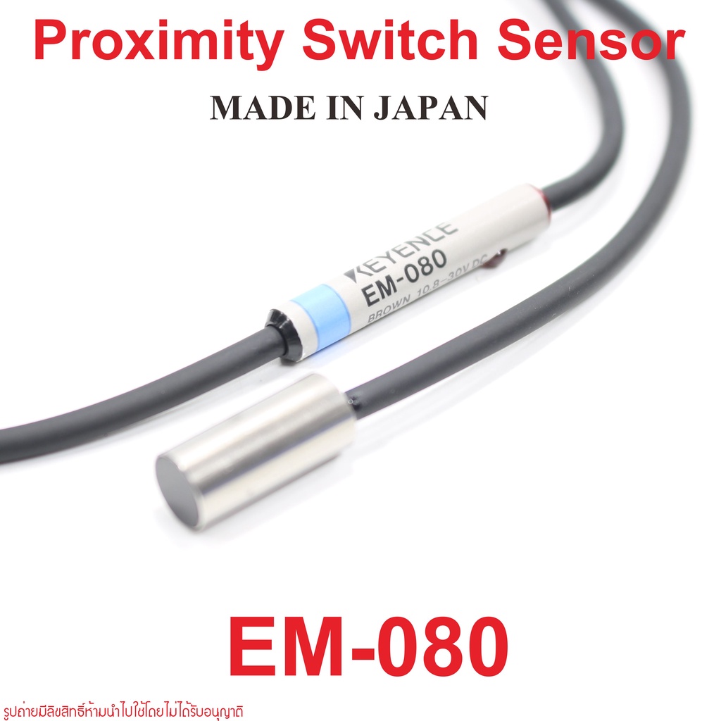 em-080-keyence-em-080-proximity-switch-sensor-em-080-keyence-em-080-proximity-sensor-พร็อกซิมิตี้เซนเซอร์-keyence