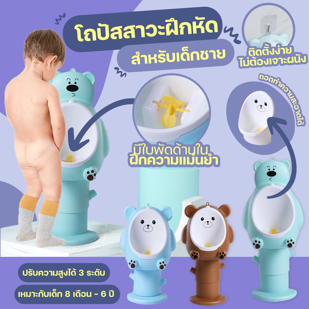 ห้องน้ำเด็กติดผนัง-ห้องน้ำเด็ก-สุขาเด็กติดพนัง-ห้องน้ำเด็กลายการ์ตูน-ห้องน้ำเด็กน่ารัก-สินค้าพร้อมส่งในไทย