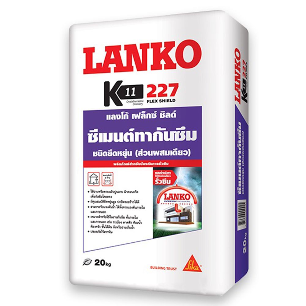 lanko-cement-waterproof-227-flex-shield-20kg-ซีเมนต์ทากันซึม-lanko-227-20-กก-ซีเมนต์-เคมีภัณฑ์ก่อสร้าง-วัสดุก่อสร้าง-l