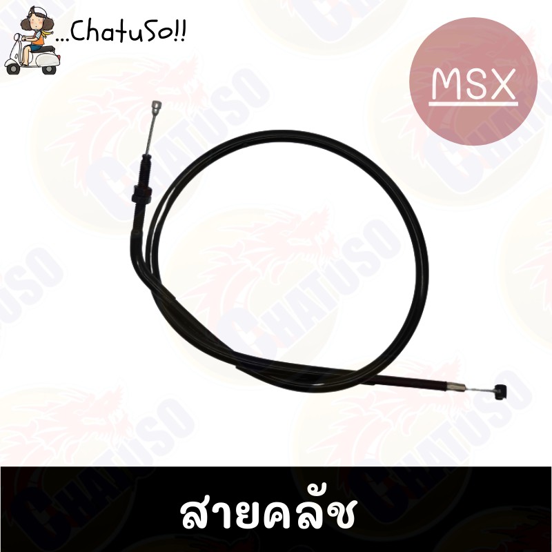 สายคลัช-มีหลายรุ่นให้เลือก-สินค้าพร้อมส่ง-ถูกและดี