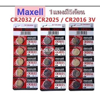 Maxell ถ่านกระดุม ถ่านนาฬิกา / CR2032 / CR2025 / CR2016 / CR1616/CR1620 3V/23A/27A