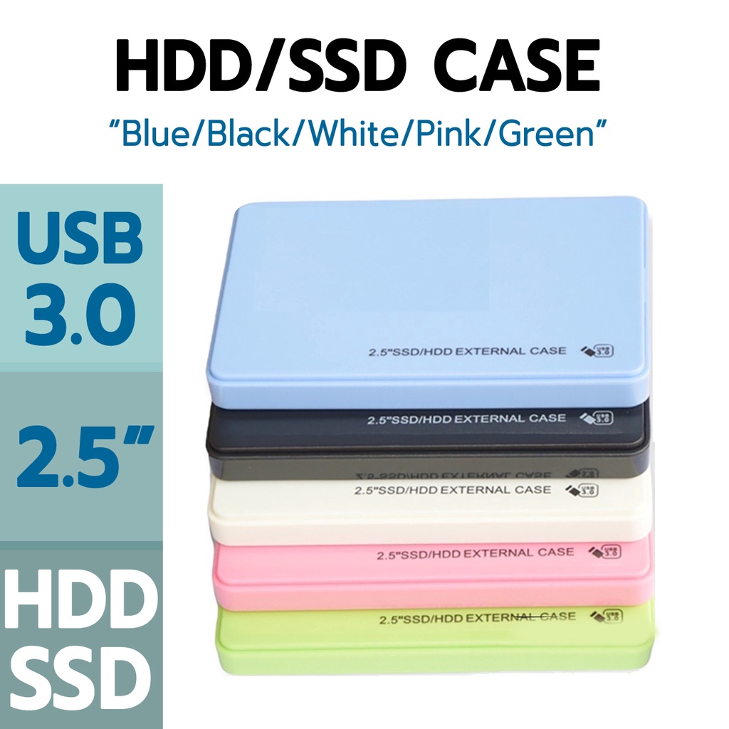 ภาพหน้าปกสินค้ากล่องใส่ฮาร์ดดิสก์ HDD/SSD วัสดุ ABS 2.5" USB 3.0 (ABS External HDD/SSD 2.5" Enclosure) จากร้าน ppkhardware_official บน Shopee