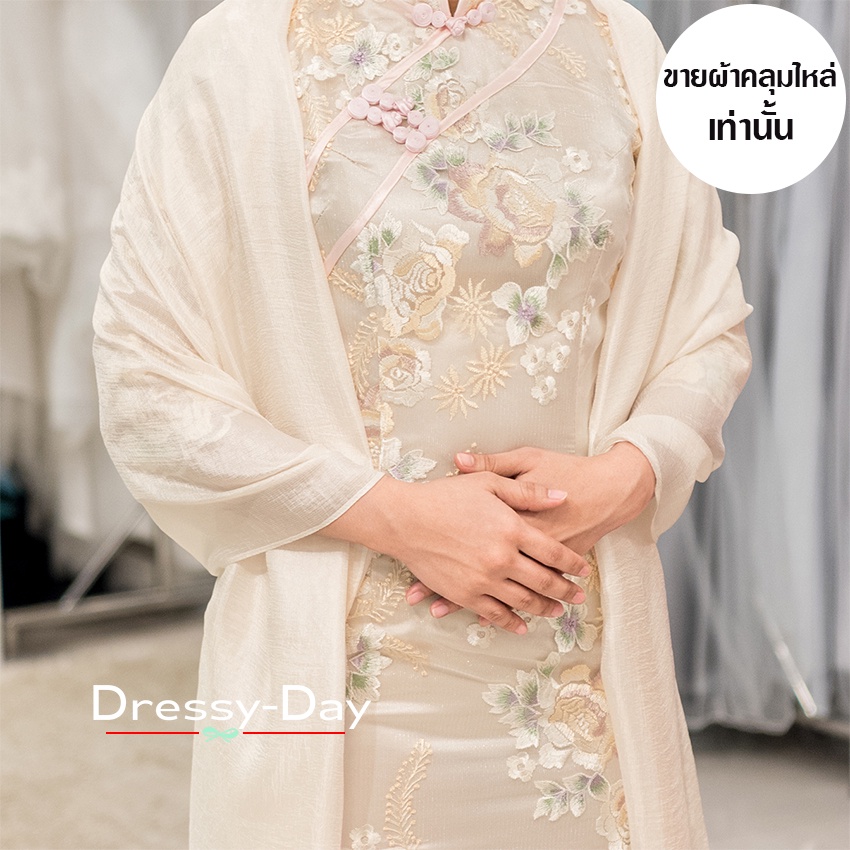 ผ้าคลุมไหล่ชุดราตรี-ไปงานแต่ง-ไซส์ใหญ่-เสื้อคลุมชุดราตรีพร้อมส่ง-สวย-เรียบหรู-dd004a-gld-ทอง-ครีม-น้ำตาล