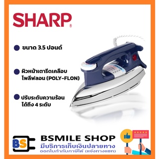 รูปภาพขนาดย่อของSHARP เตารีดเคลือบโพลีฟลอน AM-P455Tลองเช็คราคา