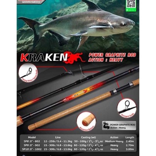 คันเบ็ดตกปลา DAIDO KRAKEN POWER GRAPHITE ROD