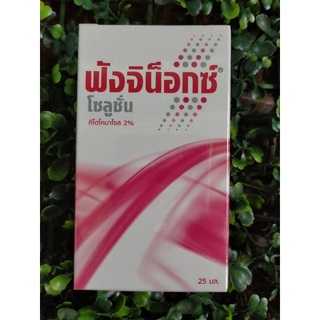 ภาพหน้าปกสินค้าฟัง จิ น๊อกซ์ โซลูชั่น 25  ml ซึ่งคุณอาจชอบราคาและรีวิวของสินค้านี้