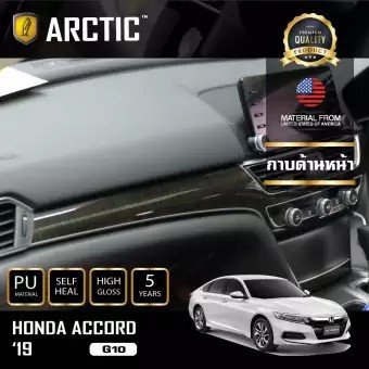 arctic-ฟิล์มกันรอยรถยนต์-ภายในรถ-pianoblack-honda-accord-g10-2019-บริเวณกาบด้านหน้า