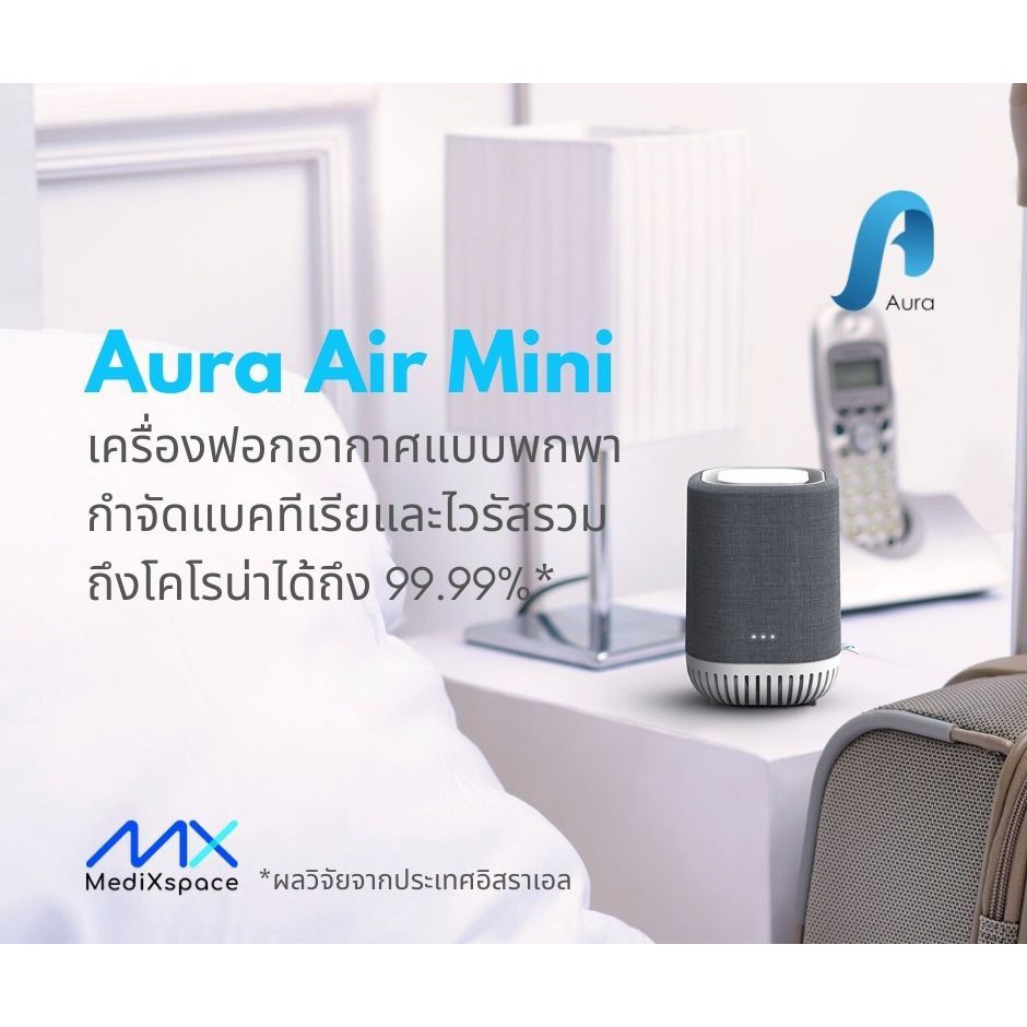 ecotopia-aura-air-mini-เครื่องฟอกอากาศแบบพกพา