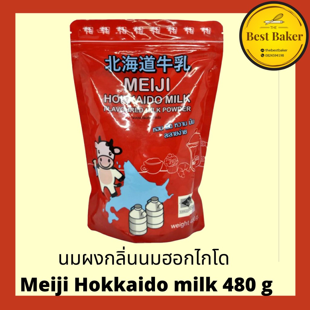 ภาพหน้าปกสินค้านมผงฮอกไกโด  Meiji Hokkaido Milk  ขนาด 480 กรัม จากร้าน thebestbaker บน Shopee