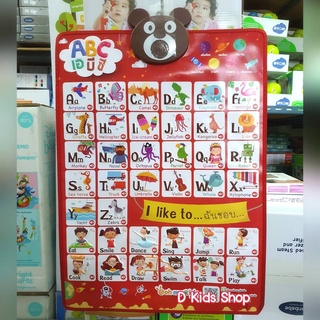 Ooh My Kids โปสเตอร์พูดได้ โปสเตอร์สอนภาษา สอนภาษาไทย/อังกฤษ พรีเมี่ยมแบรนด์ สวย น่ารักมากๆ