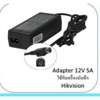 อแดปเตอร์ แบบสวิทส์ชิ่ง สำหรับเครื่องบันทึกกล้องวงจรปิด 12V 5A 4Pin