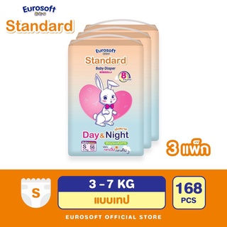 EUROsoft Standard (Size S) 3 แพ็ค กางเกงผ้าอ้อม ผ้าอ้อมเด็กสำเร็จรูป แพมเพิส รุ่นมาตรฐาน