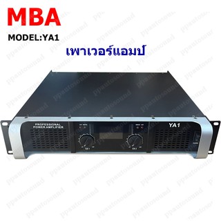 🚚✔MBA เพาเวอร์แอมป์ 200+200วัตต์ RMS เครื่องขยายเสียง รุ่น YA1