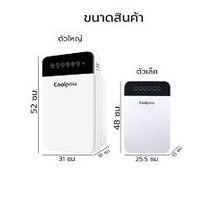 เครื่องฟอกอากาศ-coolpow-เครื่องกรองอากาศ-กรอง-pm2-5-กำจัดมลพิษสำหรับห้อง-30-50-ตรม-รุ่น-ah10