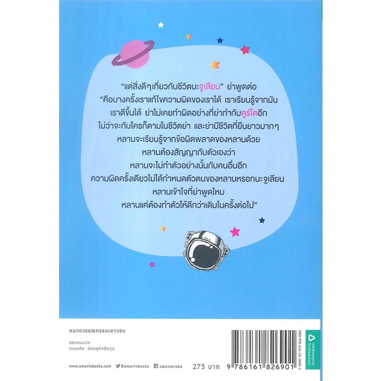 หนังสือ-อ๊อกกี้กับฉัน-และชีวิตมหัศจรรย์ของเรา