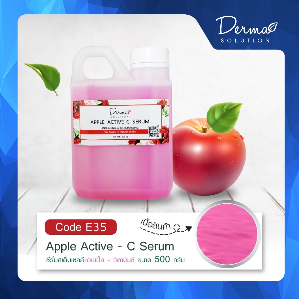 apple-active-c-serum-500-g-เซรั่ม-เซรั่มวิตามินซี-เซรั่ม-ลด-รอยสิว-หลุมสิว-ริ้วรอย-จางลง-สเต็มเซลล์แอปเปิ้ล-วิตามินซี