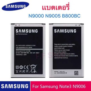 แบต Samsung Galaxy Note3 แบตเตอรี่ B800BE B800BC สำหรับ Samsung Galaxy Note 3 N900 N9006 N9005 N9000 N900A N900T N900P3