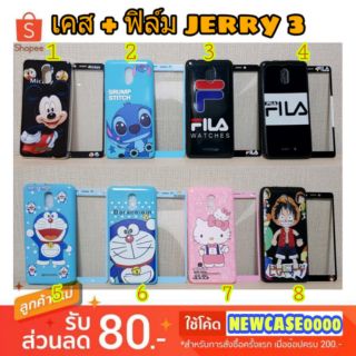 เคส + ฟิล์ม jerry 3 / jerry3