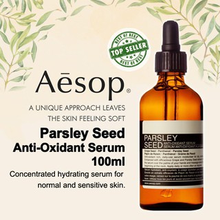 พร้อมส่ง - Aesop Parsley Seed Anti-Oxidant Serum 100 Ml.
