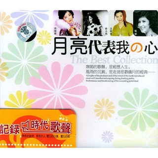 CD Audio คุณภาพสูง เพลงสากล VA - Chinese Audiophile 17 Selection (ทำจากไฟล์ FLAC คุณภาพเท่าต้นฉบับ 100%)