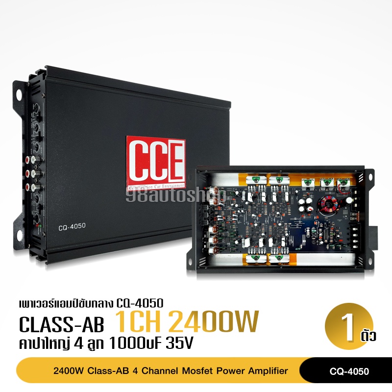 cceเพาเวอร์แอมป์-class-ab-4ch-2400w-cq-4050-เพาเวอร์แอมป์รถยนต์-คลาสเอบี-4ชาแนล-เพาเวอร์ติดรถยนต์-เครื่องเสียงติดรถยนต์