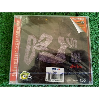 VCD แผ่นเพลง (สินค้ามือ 1) Dajim ดาจิม อัลบั้ม แร็พไทย (เพลง โยกย้าย)