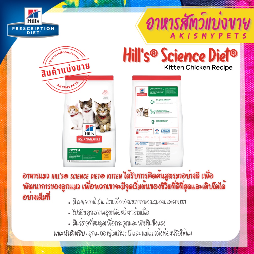 hills-แบ่งขายสำหรับทดลอง-ของแท้-100