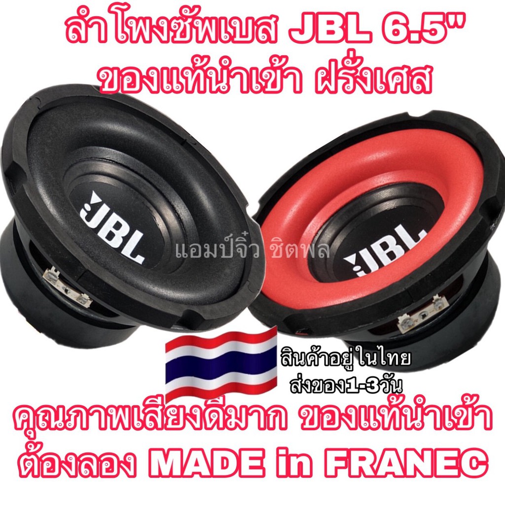 แอมป์จิ๋ว-เครื่องขยายเสียง-ลำโพงjbl-แท้-ขนาด6-5-jbl-ลําโพงซับวูฟเฟอร์-ลำโพงเบส-ลำโพงซัพบ้าน-ลำโพงซับเบส-ลำโพงซับรถยนต์