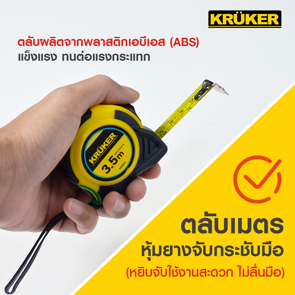 ส่งฟรี-kruker-ตลับเมตร-3-5-ม-มีแม่เหล็ก-รุ่น-1232-เครื่องมือช่าง