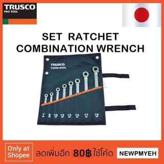 TRUSCO : TGRW-800 (415-9560) SET RATCHET COMBINATION WRENCH ชุดประแจแหวนฟรีปากตาย