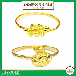 สินค้า FFS แหวนทอง 0.6 กรัม ใบมะกอก ทองคำแท้96.5%