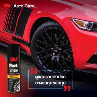 3M โฟมทำความสะอาดและเคลือบเงายางรถยนต์ ขนาด 440 มิลลิลิตร