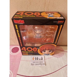 ภาพหน้าปกสินค้าNendoroid 408 Mankashoku Mako ที่เกี่ยวข้อง