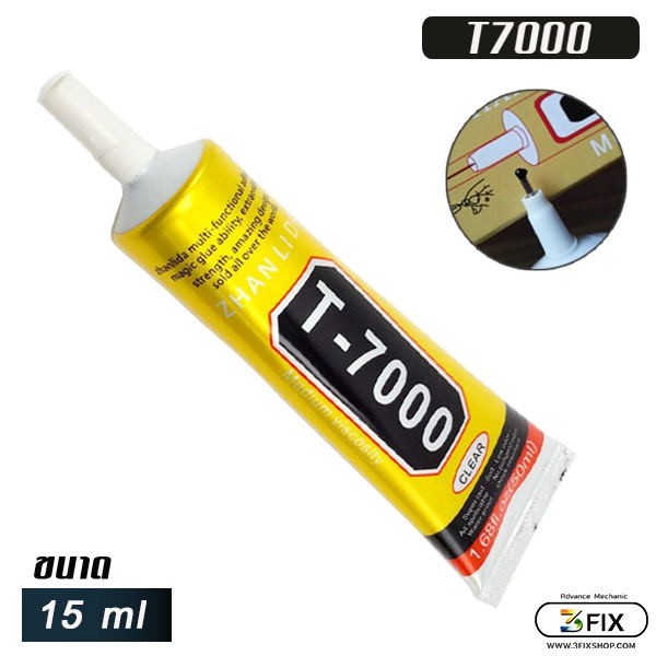 กาว-t-7000-t7000-15ml-กาวเอนกประสงค์-เนื้อกาวสีดำ-ซื้อ5ฟรี1