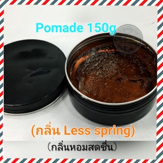 กลิ่นสะอาดหอมสดชื่น ขายดีสุดทางเพจ Pomade​ 150g​ แต่งผมชาย​สไตล์​วิน​เท​จ​ สำหรับ​ไปทำแบรนด์​เอง​ หรือจะใช้เองก็คุ้มค่า