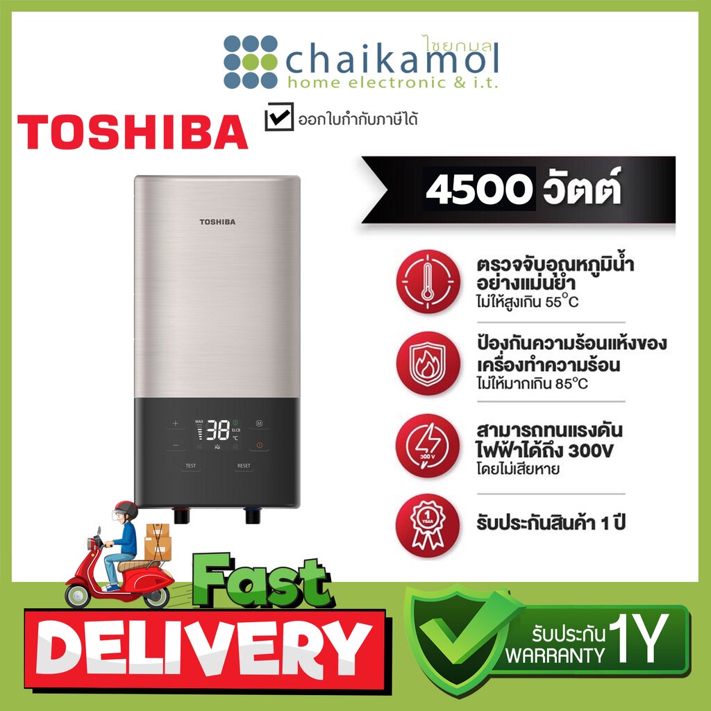 toshiba-เครื่องทำน้ำอุ่น-สวย-เรียบหรู-รุ่น-twh-45exnth-4500w-water-heater-ประกัน-1-ปี
