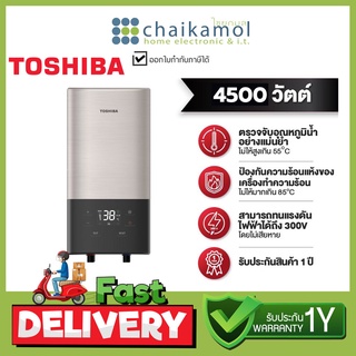 Toshiba เครื่องทำน้ำอุ่น สวย เรียบหรู รุ่น TWH-45EXNTH 4500W Water Heater / ประกัน 1 ปี
