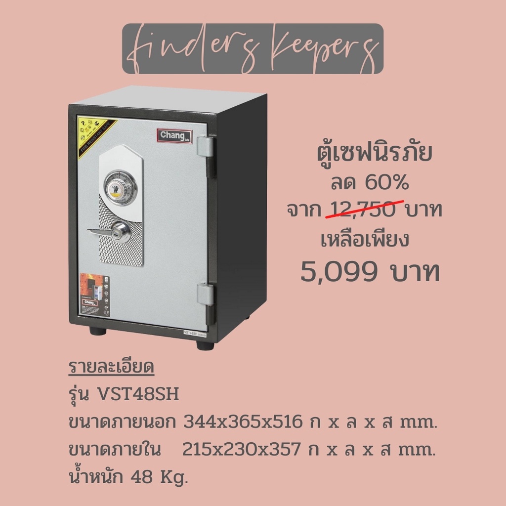 ตู้เซฟนิรภัย กันไฟ ราคาโรงงาน Chang Safes รุ่น VST48SH สีเทา