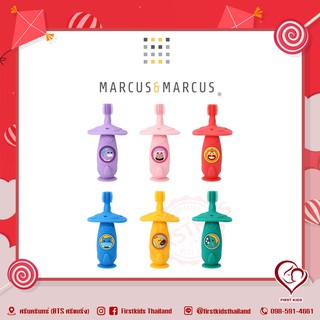 MARCUS &amp; MARCUS Self Training 360 Toothbrush แปรงสีฟันเด็ก 360 องศา #firstkids#ของใช้เด็ก#ของเตรียมคลอด