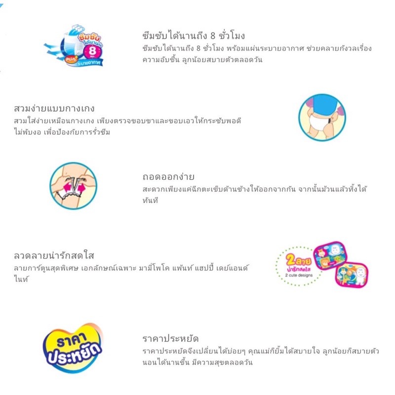 ขายยกลัง-mamypoko-day-amp-night-มามี่โพโกะ-ผ้าอ้อมกางเกง-มามี่ส้ม-แพมเพริส-มามี่