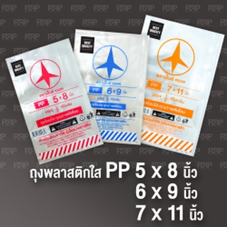 ภาพหน้าปกสินค้าถุงพลาสติก PP ใส (ถุงร้อน) (ตราเบ็นซ์จรวด) เกรดA อย่างดี ใส่อาหารได้ อ่านรายละเอียดก่อนสั่ง เพื่อผลประโยชน์ของลูกค้า ที่เกี่ยวข้อง