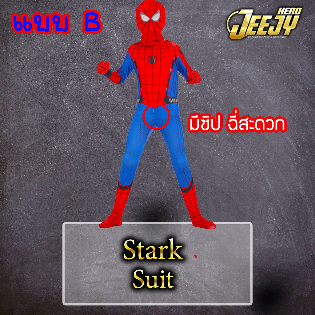 ภาพสินค้าพร้อมส่งจากไทย ชุดสไปเดอร์แมนเด็ก ชุดแฟนซีเด็ก ชุดซุปเปอร์ฮีโร่ งานเสมือนจริง Spiderman costume kids จากร้าน jeejyhero บน Shopee ภาพที่ 2