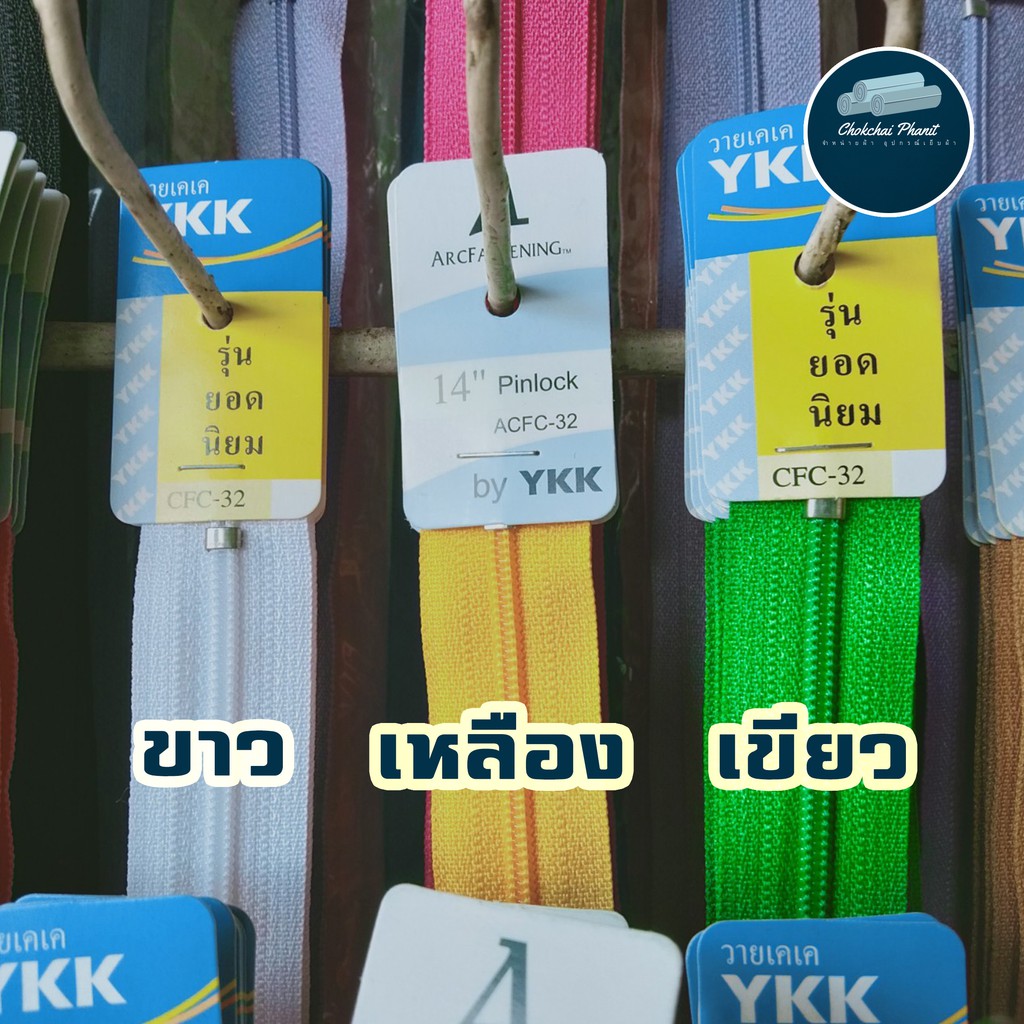 ซิป-ซิปไนลอน14นิ้ว-ykk-วีนัส-ซิปใส่หมอน-ซิปใส่หมอนสม็อค-ซิปคุณภาพ-ซิป14นิ้ว-หัวกดล็อค-ซิปกระเป๋าใน