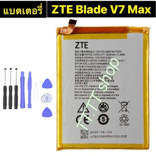 แบตเตอรี่ แท้ ZTE Blade V7 MAX V7MAX BV0710 BV0710T  Li3930T44P8h866534 3000mAh พร้อมชุดถอด ร้าน TT.TT shop